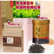 魚池鄉農會 日月潭紅茶館_精選阿薩姆紅茶