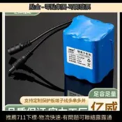 21700鋰電 組 12V吸塵器掃地 器 電  沖浪板投餌船鋰電 組