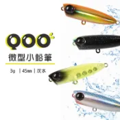 Sasaki QOO 微型小鉛筆 45mm 3g 鉛筆 波趴 波爬 沉水 迷你 路亞 微物 根魚 假餌 pencil