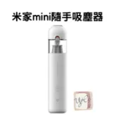 YoGi優柒生活市集 【台灣小米公司貨】米家無線吸塵器 mini米家隨手吸塵器 手持吸塵 小米吸塵車用吸塵器 米家無線吸塵器 mini