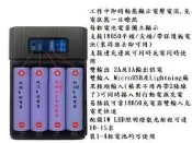 [yo-hong]最新款免焊4節獨立顯示型行動電源盒 18650充電器 DIY行動電源 便攜電源盒 非TOMO