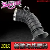 優*標 摩托 機車 勁戰 配件 新雅空濾進氣管肥腸 合適改CVK26 CVK30 化油器 勁戰林海極光接口