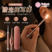 發光掏耳棒兩件套【艾琍亞】帶燈挖耳棒 鑷子耳扒耳勺 發亮挖耳神器 挖耳屎清耳屎掏耳朵 掏耳棒 挖耳棒 發光 挖耳器