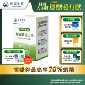 【達摩本草】200億好敏通益生菌x1/3/5盒(30入粉包/盒)