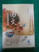 翰林高中國文課本 6 教學備課用書 A 99課綱 翰林普通高級中學 國文 教學備課用書 A 三上 有劃記F54