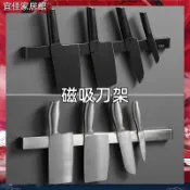 【台中發貨】廚房收納架 磁鐵刀架 磁性刀架 刀具收納架 磁吸工具架 磁力收納架 無痕免打孔刀具架 304磁吸刀架