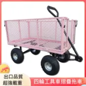 免運特惠🔊四輪平擺攤車 小推車 折疊移動車 手推車 拉車 老虎車 搬運車四輪平板手拖車夜市賣鮮花擺攤車網紅小推車戶外地