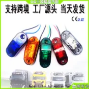 麗萊跨境2LED食人魚燈卡車貨車邊燈尾燈卡車信號燈LED轉嚮燈邊燈