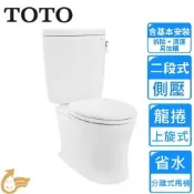 TOTO二段側壓分離式馬桶 CW330GUM〈基本安裝〉