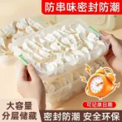🔥免運🔥台灣出貨🔥餃子盒冰箱冷凍盒多層凍餃子盤家用水餃盒食品級餛飩收納盒大容量HH909