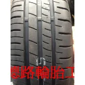 {八德路輪胎工廠}登祿普R1輪胎185/55/16講求安靜、抓地強、耐磨指數500超優