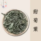 草本青草行🌿甜菊 甜菊葉 天然代糖