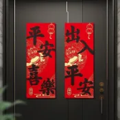 🛒臺灣24h🌳喬遷之喜福字搬家新居入宅大門裝飾對聯佈置用品門上裝飾品冰箱貼