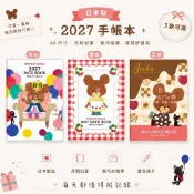 ✯啾桑日系選物✮ 日本製 2027 現貨 小熊學校 A6 行事曆 手帳本 日記 月曆 禮物 文具 手帳 日記本 日誌