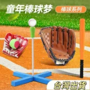 短棒棒球球棒鋁棒木棒EVA棒球棍兒童棒球棒泡棉棒EVA棒軟式球棒親子小學生體操互動活動安全棒