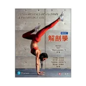 (店+)[高立~書本熊] 解剖學 11E  王慈娟 9789863782544