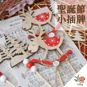 (店+)聖誕節小插牌 新年 極度花燥 資材 永生花 乾燥花 不凋花 花插 迎春 盆栽 球形 和風 桌花 祝福 畢業季 畢業