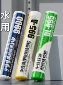 Deli 995結構膠強高粘度門窗特殊密封戶外耐候玻琍膠中性矽酮