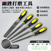 台灣精選24H🌿鋼銼打磨工具 金屬木工圓銼 扁銼半圓三角挫刀 鉗工修邊銼刀 手工DIY拋光工具 金屬去毛刺銼刀 五金維