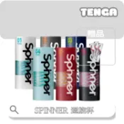 免運x贈潤滑🔥【官方授權】TENGA SPINNER｜迴旋杯(飛機杯)
