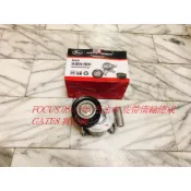 福特 FOCUS 05-12 汽油車 冷氣惰輪 皮帶惰輪 冷氣惰輪總成 皮帶惰輪總成 皮帶調整惰輪 皮帶張力器