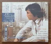 (有外紙盒)林志炫/擦聲而過(首版/翻唱:齊秦 羅大佑 潘越雲 張學友 崔健 95新)**2001/全員集合.台灣