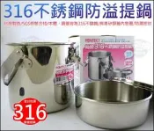 《好媳婦》PERFECT『極緻316不鏽鋼防溢提鍋12cm』密封提鍋/外食白鐵飯盒/防漏汁/台灣製/湯鍋KH-53112