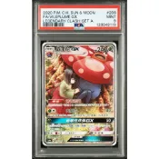 PSA9 繁中鑑定卡 霸王花GX（莉佳）寶可夢 PTCG
