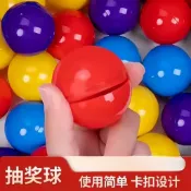 大大織物兔­ 開口抽獎球 乒乓球 摸獎球 抽籤球 搖獎球 數字球 號碼球抽獎球 年會抽獎道具