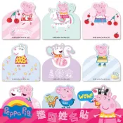 佩佩豬姓名貼紙【游樂園版】3x3cm (附精美貼紙收藏夾) - 防水/抗刮/撕不破