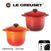LE CREUSET -萬用窈窕鑄鐵鍋20(櫻桃紅/火焰橘)