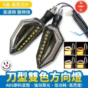 現貨機車轉向燈 流水方向燈LED日行燈 檔車後方向燈T2DRGforce雷霆S靈獸 序列式方向燈 後方向燈 12v行車燈