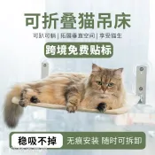 可折疊陽台冬季保暖毛絨貓吊床強力吸盤貓咪掛式窗戶吊床肥貓貓窩 折疊設計節省空間 貓咪窗邊休息掛床款式 0511g