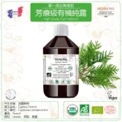 【純露工坊】法國絲柏芳療級有機純露Cypress French-Cupressus sempervirens