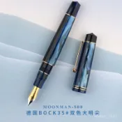 MoonMan末匠M800鋼筆德國進口6號BOCK雙色鍍金筆尖花色樹脂成人款