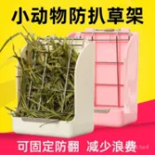 🔥48H出貨 【彈簧草架】彈簧牧草架 牧草架 牧草盒 兔子牧草架 可固定 兔飼料架 兔子食盆 兔子草架 天竺鼠