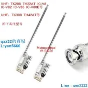 [現貨]TK208/TK308對講機拉桿天線C150 C450拉桿天線 BNC接口