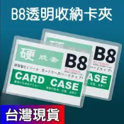 (店+)憶香許快樂購 硬卡套 透明 pvc 塑膠 明星小卡 硬膠套 磁性 胸卡 證件卡套 識別證 工作證 展會證 胸卡 掛繩