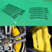 特惠特品💎保時捷Porsche 卡鉗貼紙 Cayman卡宴 Macan 帕拉梅拉 718 剎車輪轂貼 防水耐高溫車標貼