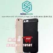 樂拼購🔥發問打折 NILLKIN  Apple IPhone6S Plus  I6 能量盾 無線充電 接收背蓋