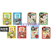 現貨 風車 FOOD超人益智遊戲貼紙書 動物王國 交通工具恐龍世界超級市場 IQEQ200張貼紙書 2歲3歲 動物 恐龍