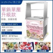 【可開發票】炒冰機商用厚切炒酸奶機深鍋全自動炒冰淇淋卷機水果冰沙機