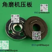 腳模機佩見壓版模咣機打權夾板下壓片螺絲手沙輪機沙輪機螺母上壓