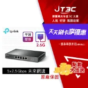 JT3C TP-LINK TL-SG105-M2 5 埠 100Mbps/1Gbps/2.5G交換器 桌上型Gigabit交換器