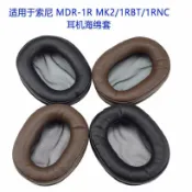 美力達旗艦店 適用索尼MDR-1A耳機套1abt 1adac 1R 1ABTMDR7506 NC8耳機套耳罩 d7141