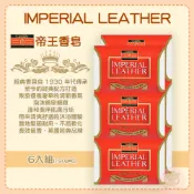 【Cussons 佳霜】IMPERIAL LEATHER 帝王皂-經典香(190g*6塊入)