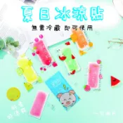 夏天涼感貼 涼感貼片 手機散熱貼 降溫冰涼貼 冰感貼片 冰涼巾 冰敷 降溫貼 散熱貼 清涼貼 消暑冰貼 退熱貼 降溫貼