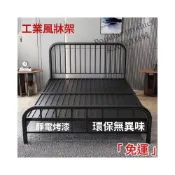 (店+)免運 北歐鐵藝床 工業風床架 鐵工藝 黑鐵雙人床架 鐵藝單人床架 雙人鐵藝床 家用雙人床 宿舍出租房鐵架床 宿舍學生床