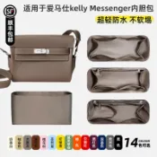 包中包 高級內膽手工制 防磨損適用愛馬仕kelly郵差包messenger25內袋輕薄防水大象灰內襯撐32