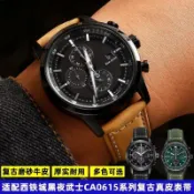 HappyLife 創意生活 適用CITIZEN西鐵城黑武士表CA0615-59E BM7145復古真皮手表帶配件 c7105